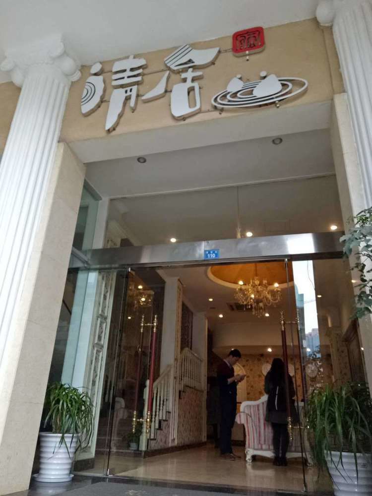 Qingju Chengdu Tidu Branch Zewnętrze zdjęcie